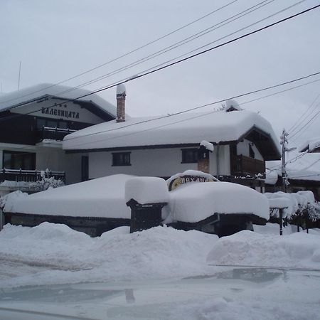 Guest House Valevicata Bansko Zewnętrze zdjęcie